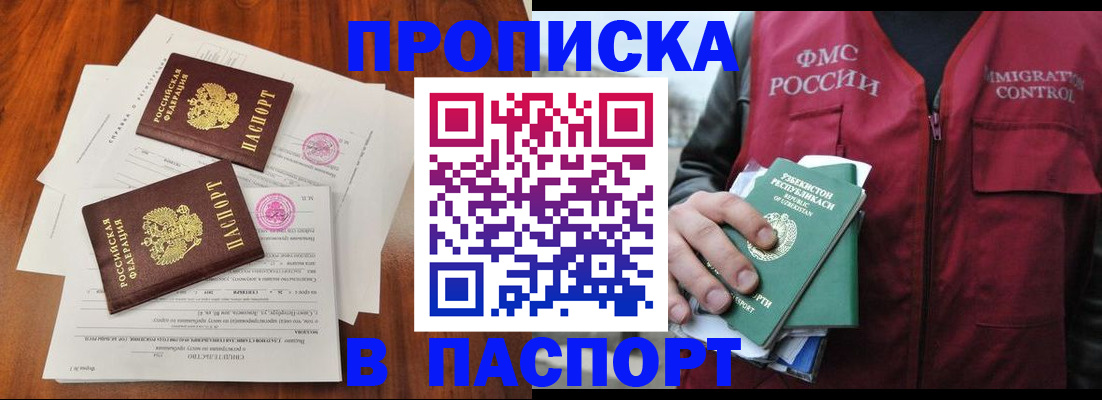 временная регистрация адрес в Ревде