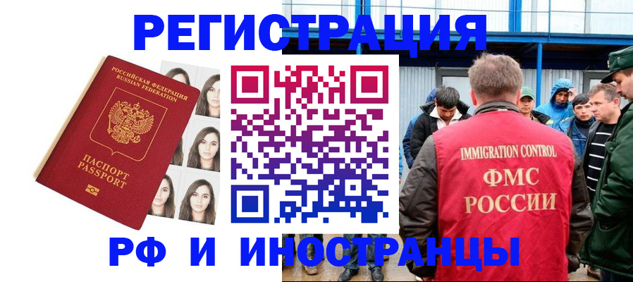 прописка для школы в Ревде