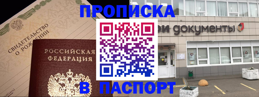 временная регистрация для школы в Ревде